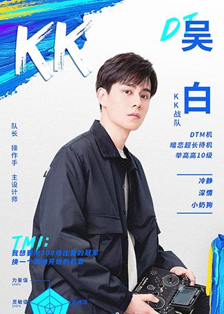 我的时代，你的时代吴白