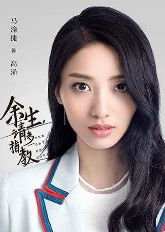 余生，请多指教高浠