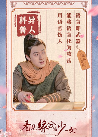 看见缘分的少女甯岚