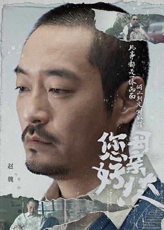 您好！母亲大人傅强