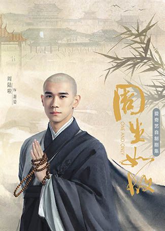 周生如故萧宴