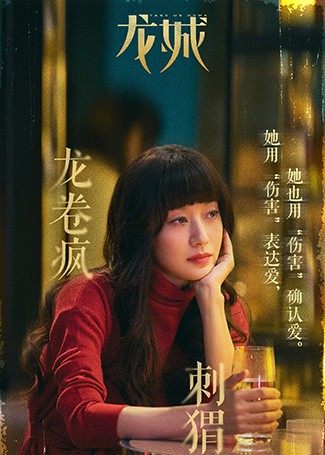 龙城郑东霓