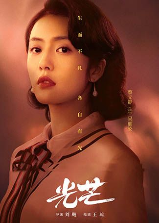 光芒吴丽姿