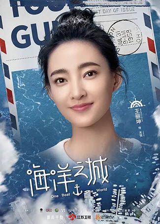 海洋之城天悦