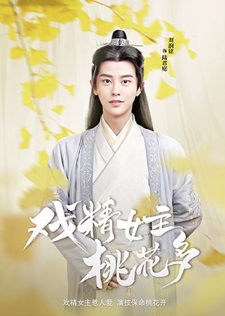 戏精女主桃花多陆君庭