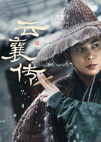 云襄传寇元杰