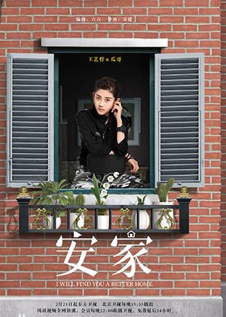 安家瓜哥