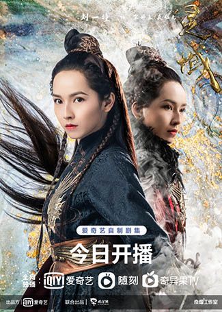 灵域宋婷玉、夜仙儿