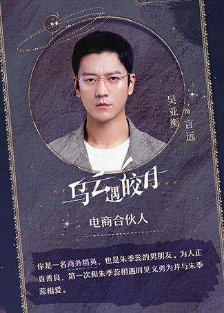 乌云遇皎月言远