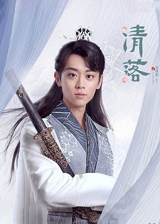 清落离子帆
