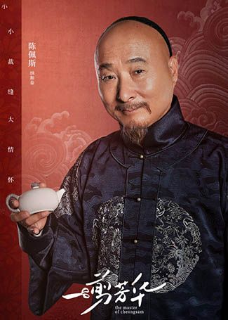 一剪芳华纳和泰