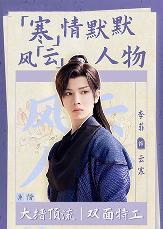 花琉璃轶闻云寒