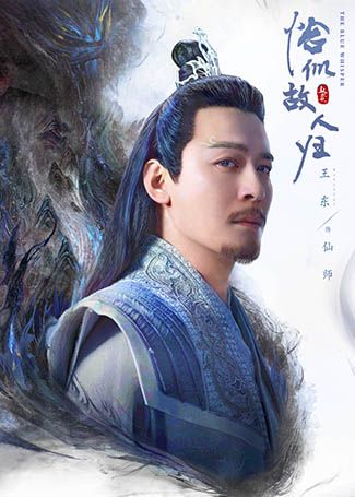 恰似故人归仙师