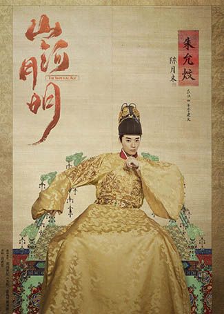 山河月明朱允炆