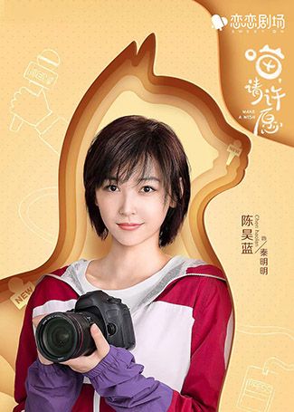 喵，请许愿秦明明
