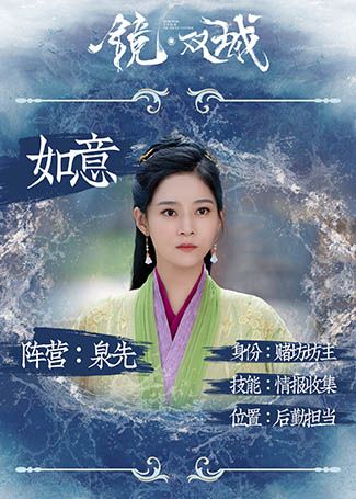 镜·双城如姨