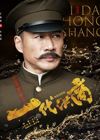 一代洪商许安邦