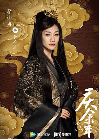 庆余年李云睿