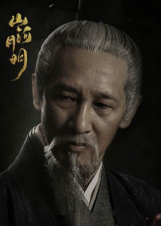 山河月明刘伯温