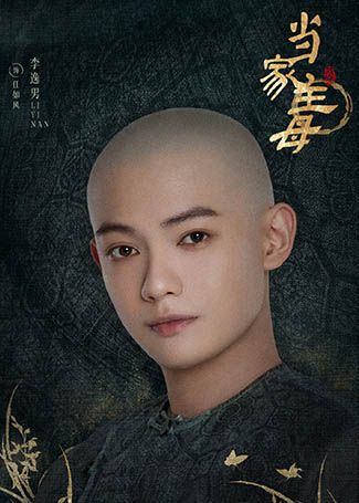 当家主母任如风