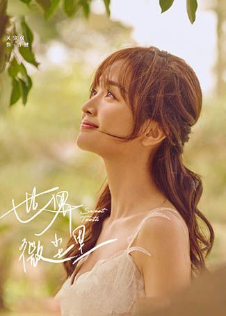 世界微尘里曾鲤