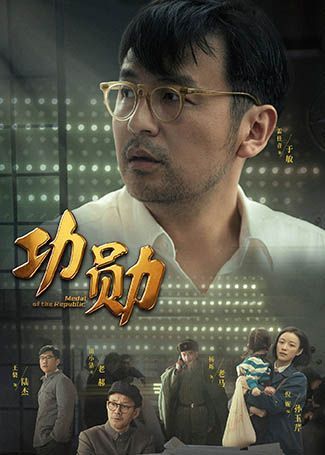 功勋于敏