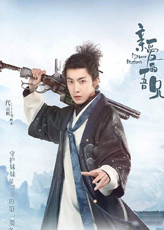 亲爱的吾兄时冬