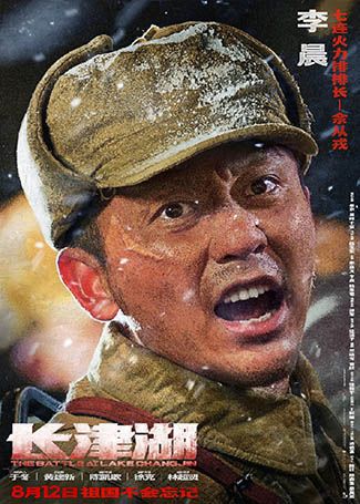 长津湖余从戎