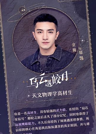 乌云遇皎月邬遇