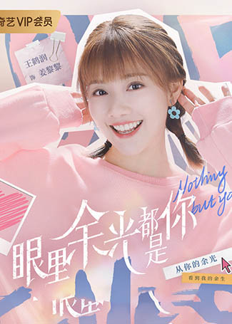 眼里余光都是你姜黎黎