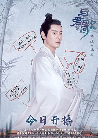 与君歌珖王齐宸