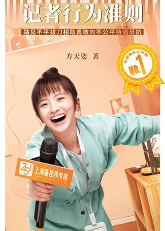 燃烧吧！废柴方天姿