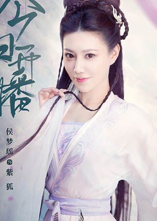 琉璃紫狐