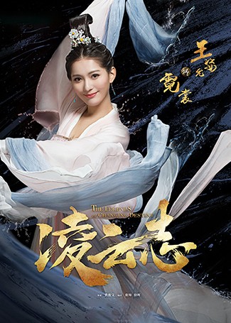 凌云志霓裳