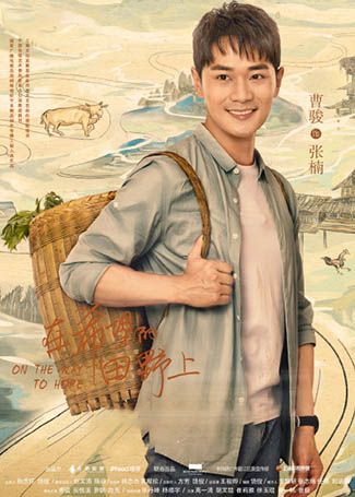 在希望的田野上张楠