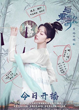 与君歌仇烟织