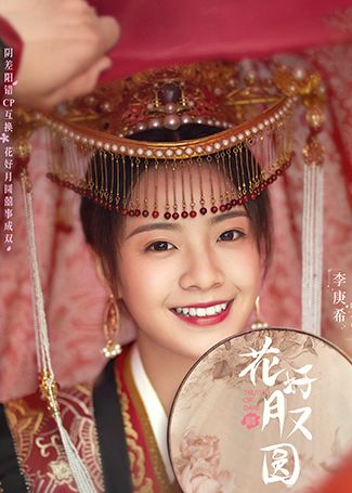 花好月又圆小丸子