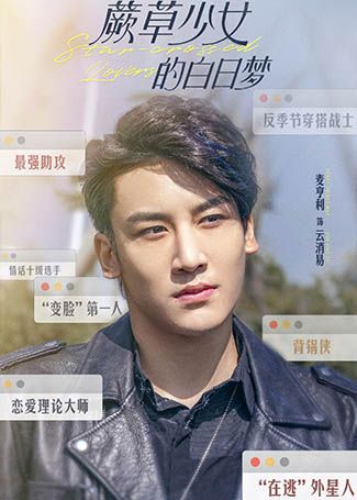 蕨草少女的白日梦云消易