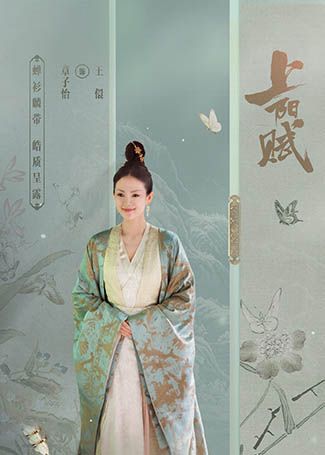 上阳赋王儇