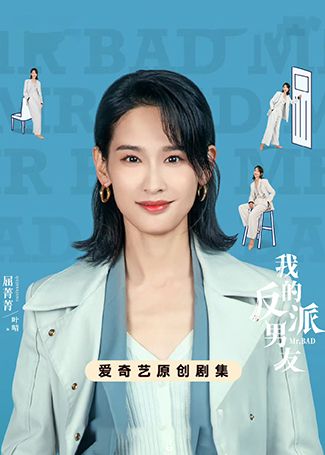我的反派男友叶晴