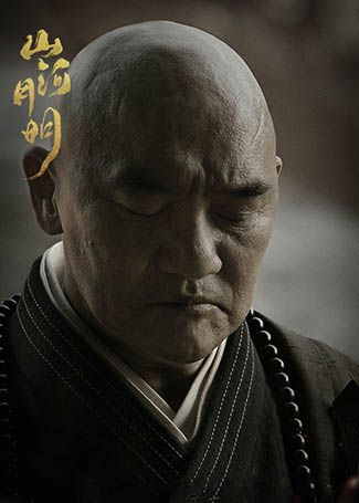 山河月明姚广孝