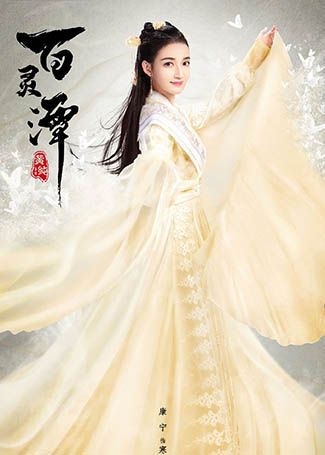 百灵潭寒生