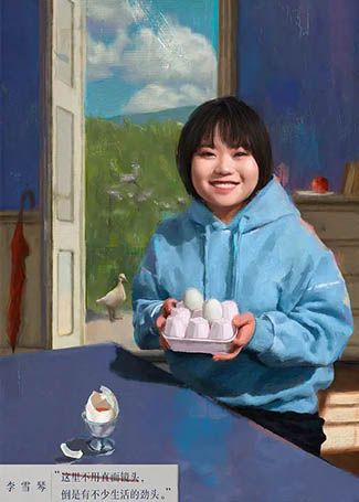 五十公里桃花坞李雪琴
