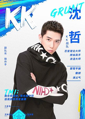 我的时代，你的时代沈哲