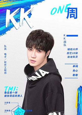 我的时代，你的时代周一