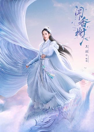 闻香榭婉娘