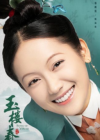 玉楼春姚滴珠