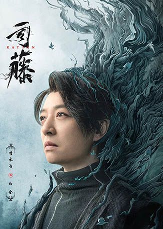 司藤白金