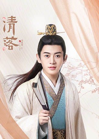 清落夜浩然