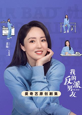 我的反派男友安妮娜